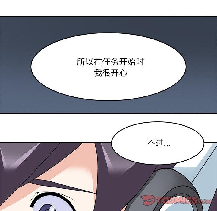 回到过去爱上你第21話