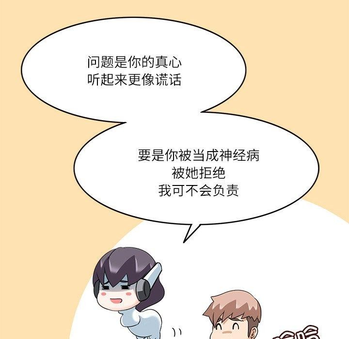 回到过去爱上你第21話