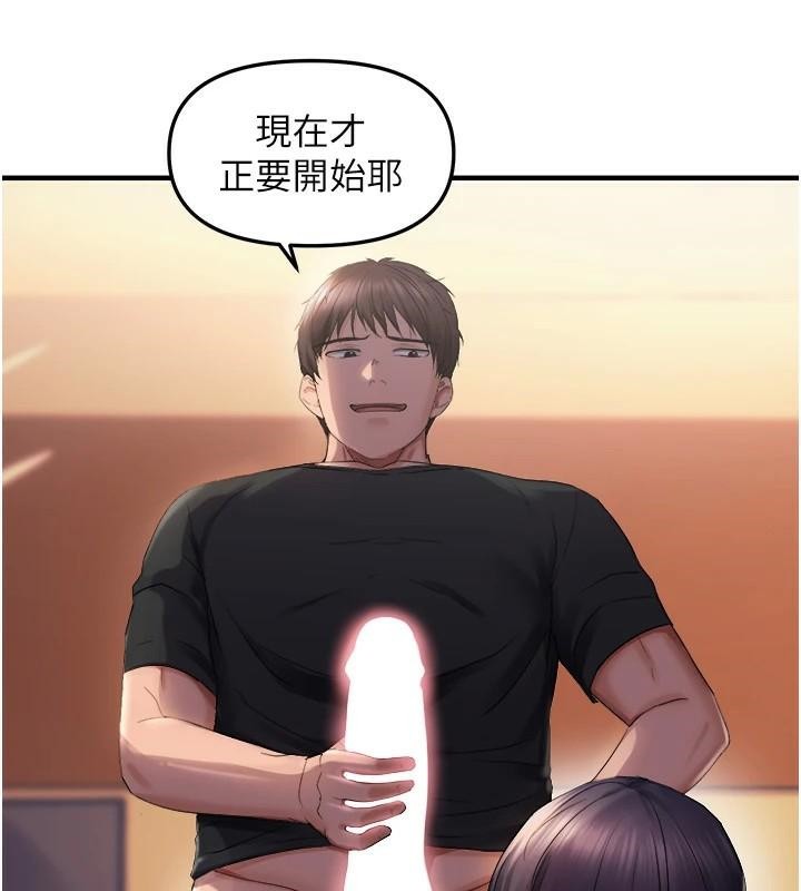 偏偏慾到妳第27話-妳想要怎樣的處罰?