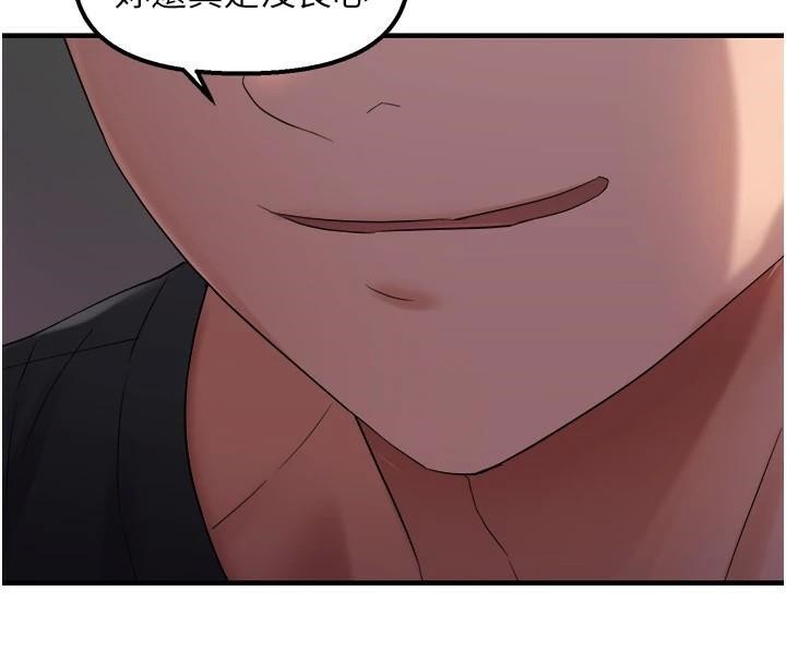 偏偏慾到妳第27話-妳想要怎樣的處罰?