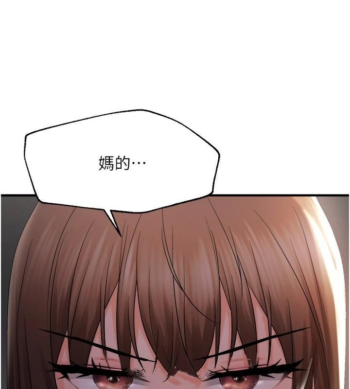 偏偏慾到妳第27話-妳想要怎樣的處罰?