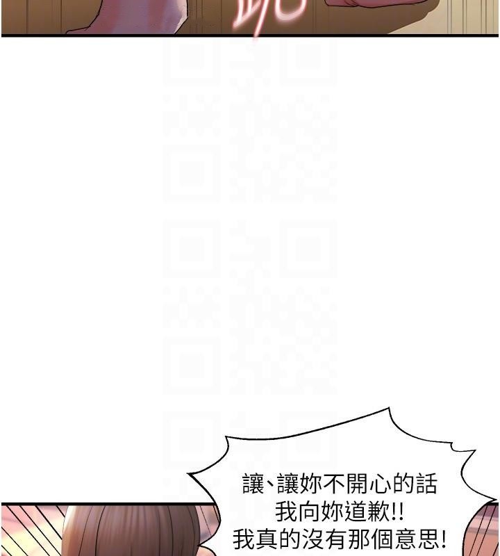 偏偏慾到妳第27話-妳想要怎樣的處罰?