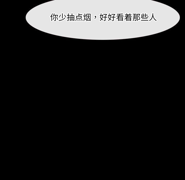 寻找初恋第34話