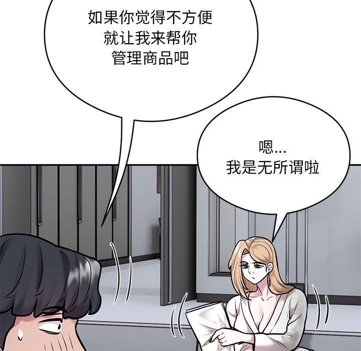 银行业务员的秘密第28話