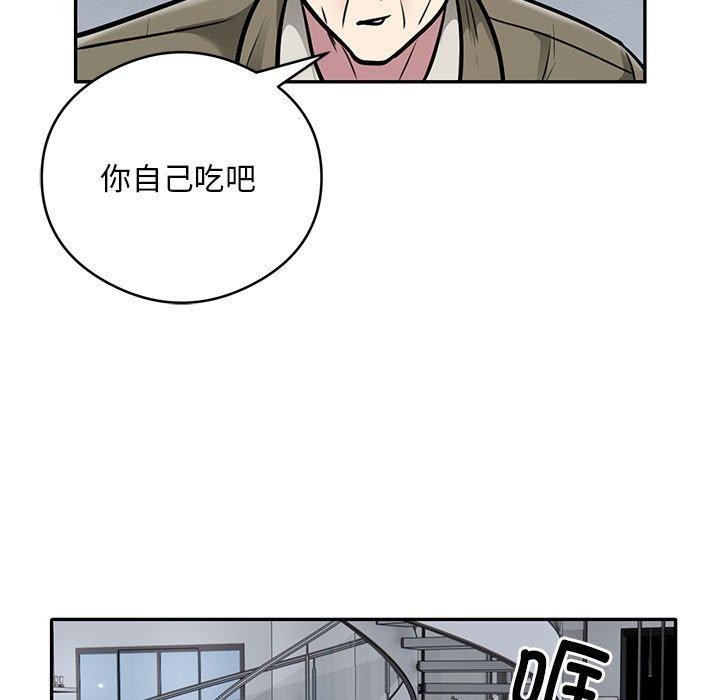 银行业务员的秘密第28話