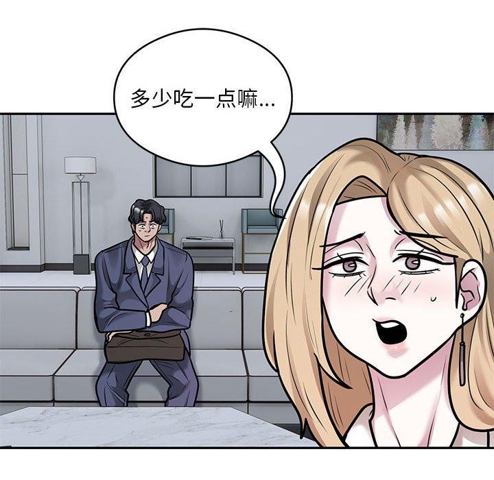 银行业务员的秘密第28話