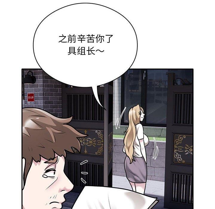 银行业务员的秘密第28話