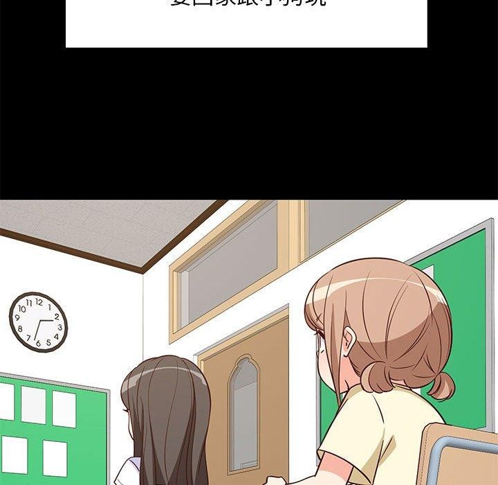 难缠姐妹偏要和我同居第27話