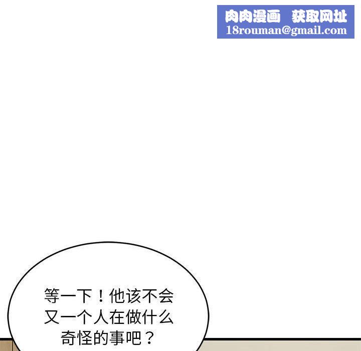 难缠姐妹偏要和我同居第27話