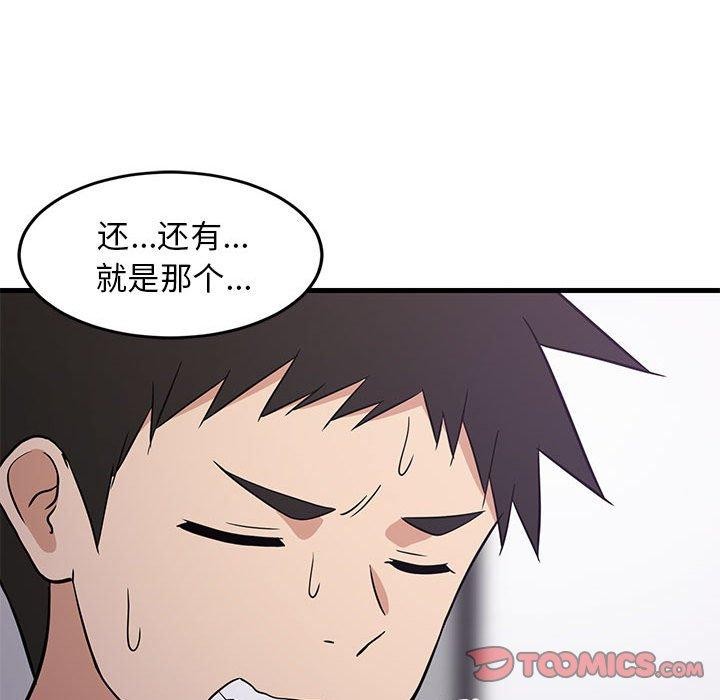 难缠姐妹偏要和我同居第27話