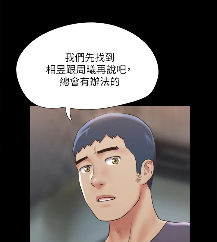 協議換愛(無碼版)第125話-直播打炮?!