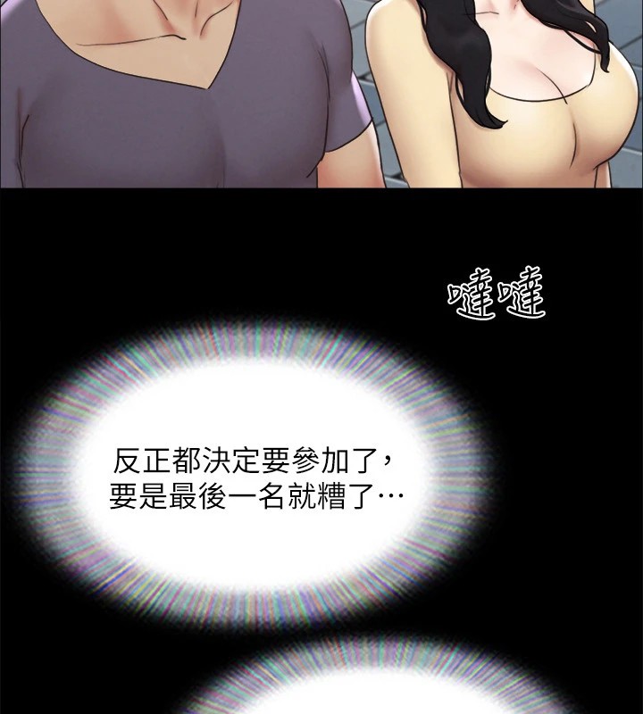 協議換愛(無碼版)第125話-直播打炮?!