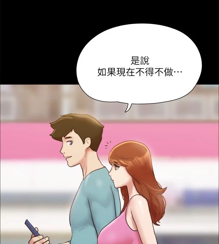 協議換愛(無碼版)第125話-直播打炮?!