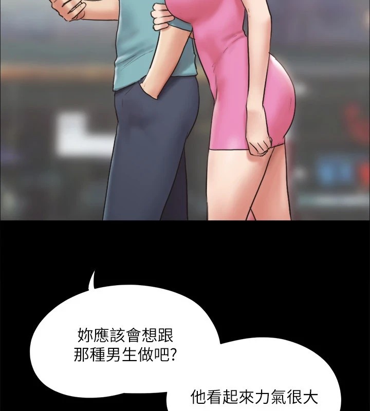 協議換愛(無碼版)第125話-直播打炮?!