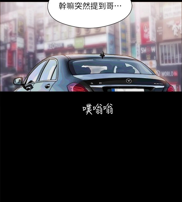 協議換愛(無碼版)第125話-直播打炮?!