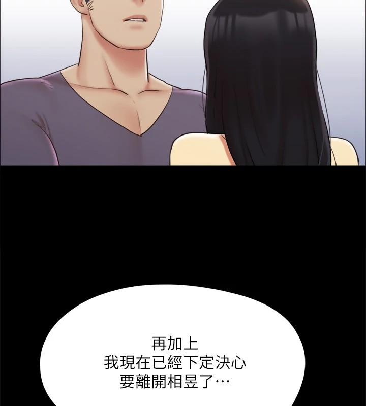 協議換愛(無碼版)第125話-直播打炮?!