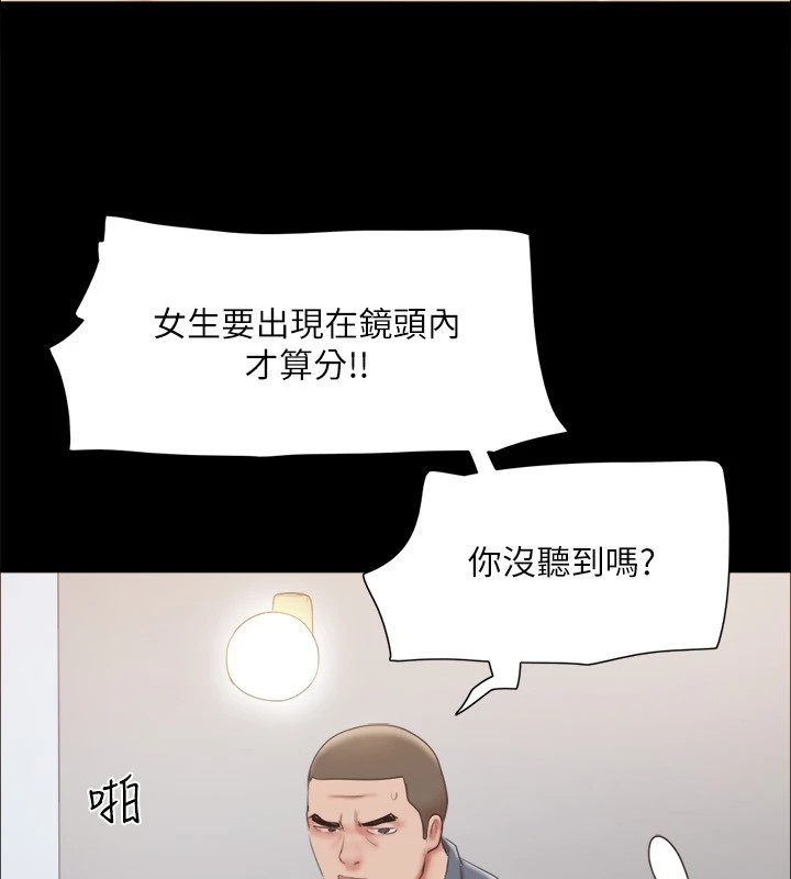 協議換愛(無碼版)第125話-直播打炮?!