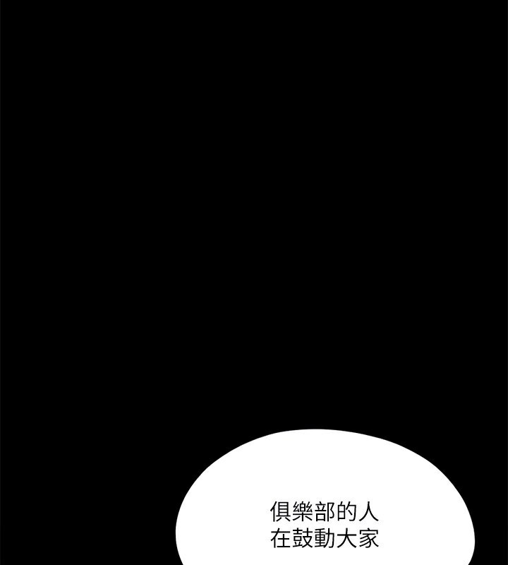 协议换爱(无码版)第125話-直播打炮?!