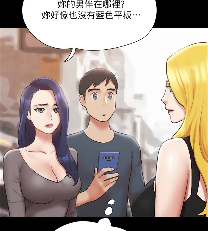 協議換愛(無碼版)第125話-直播打炮?!