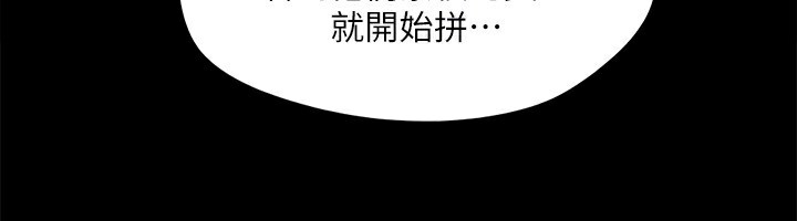 協議換愛(無碼版)第125話-直播打炮?!