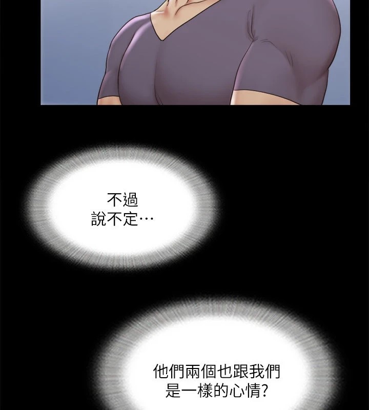 協議換愛(無碼版)第125話-直播打炮?!