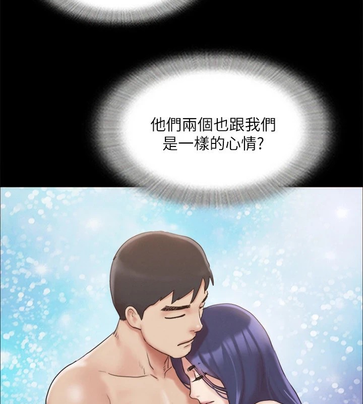 協議換愛(無碼版)第126話-加入戰局的周曦