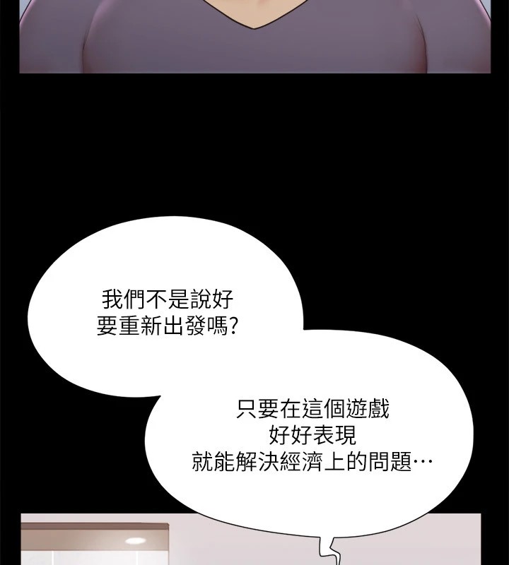 協議換愛(無碼版)第126話-加入戰局的周曦