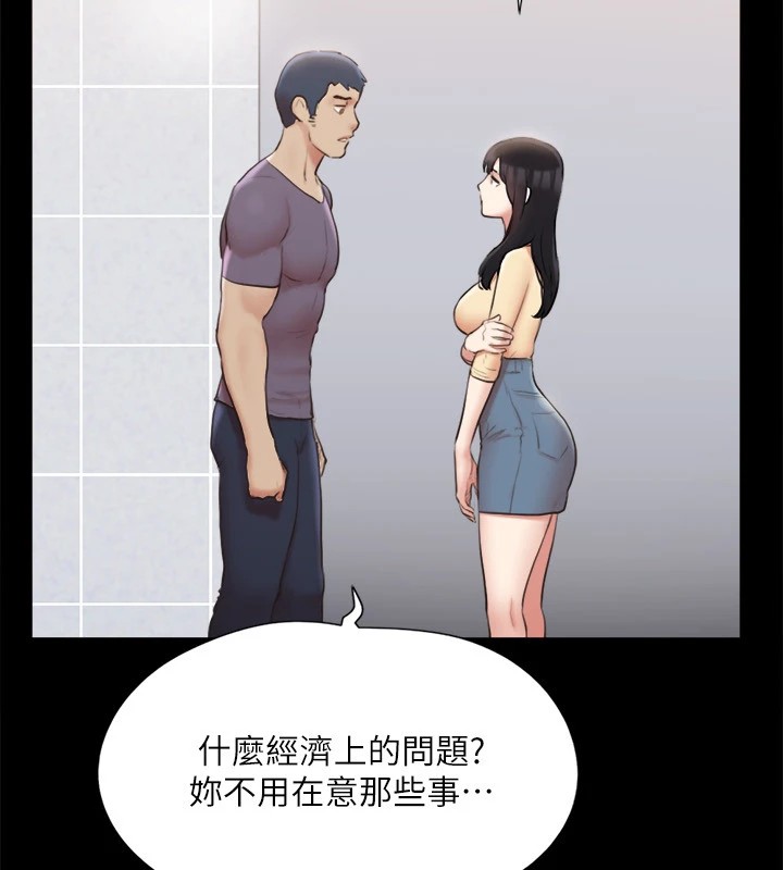 協議換愛(無碼版)第126話-加入戰局的周曦