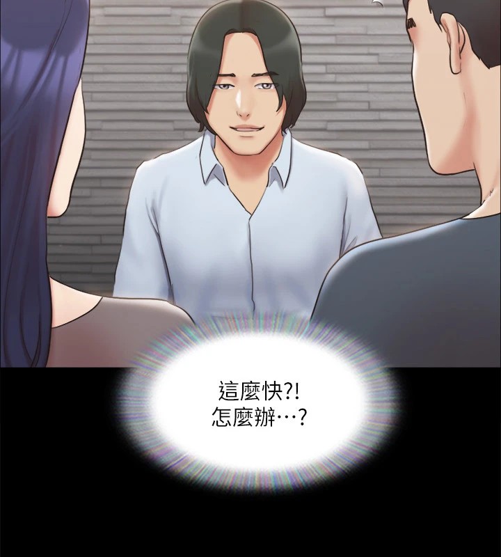 協議換愛(無碼版)第126話-加入戰局的周曦