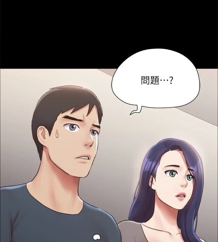 協議換愛(無碼版)第126話-加入戰局的周曦