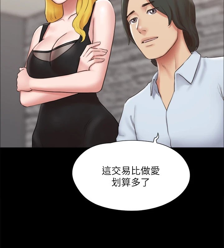 协议换爱(无码版)第126話-加入戰局的周曦