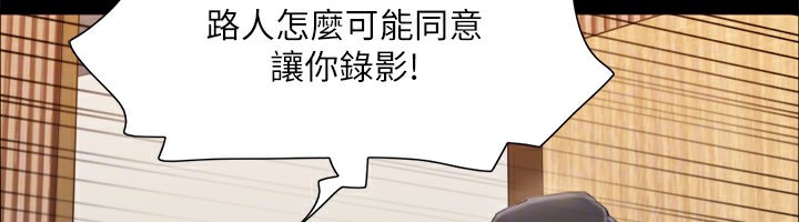 協議換愛(無碼版)第126話-加入戰局的周曦