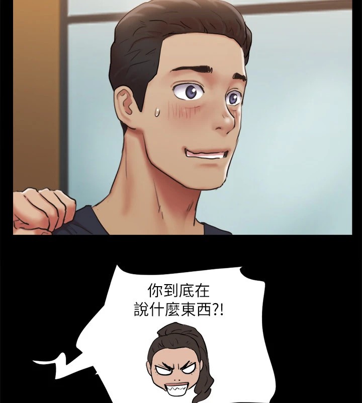 協議換愛(無碼版)第126話-加入戰局的周曦