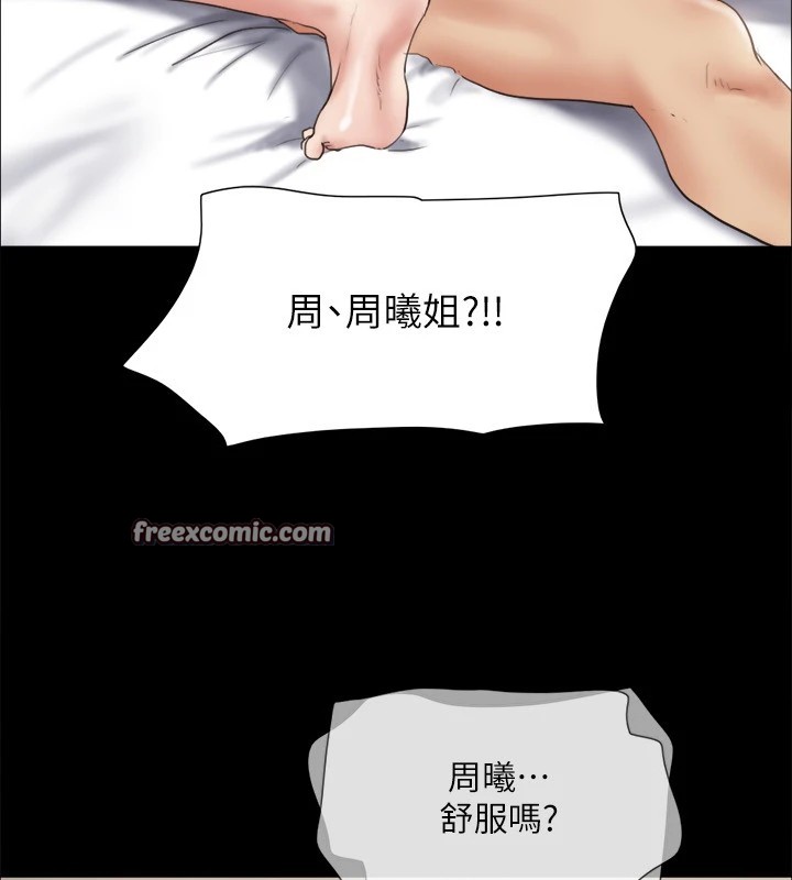 協議換愛(無碼版)第126話-加入戰局的周曦
