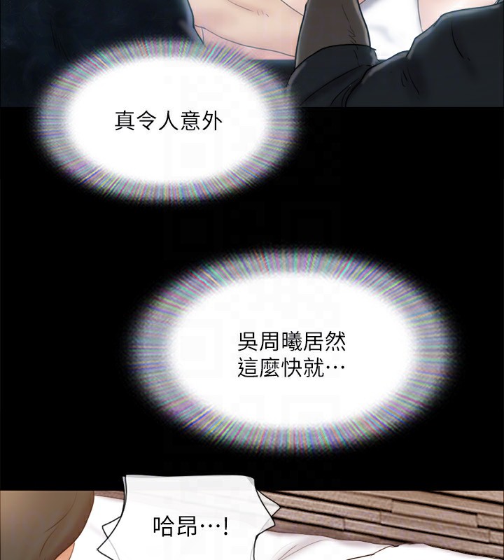 協議換愛(無碼版)第126話-加入戰局的周曦