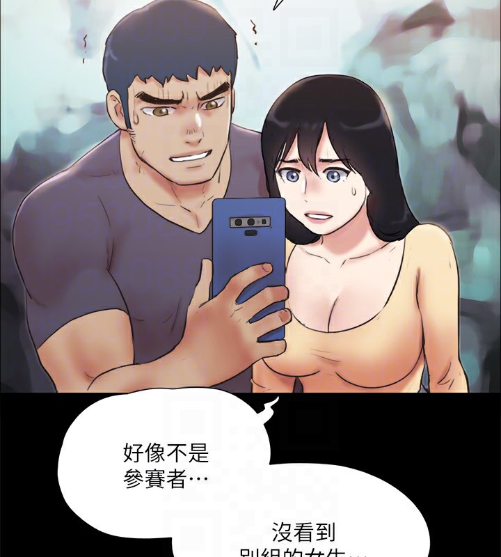 協議換愛(無碼版)第126話-加入戰局的周曦