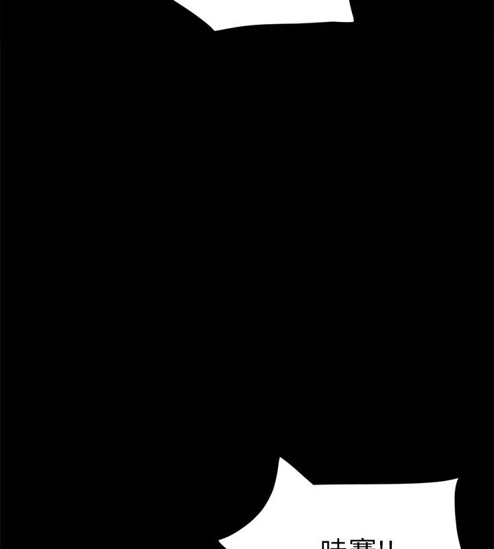 協議換愛(無碼版)第126話-加入戰局的周曦