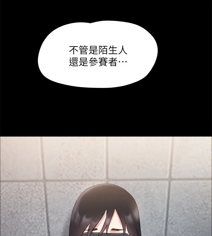 協議換愛(無碼版)第126話-加入戰局的周曦