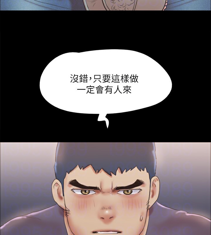 協議換愛(無碼版)第126話-加入戰局的周曦