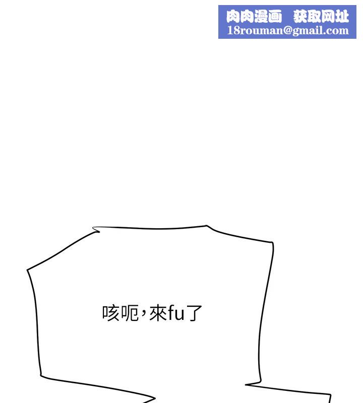 黑道千金第15話-新獵物閃「尿」登場!