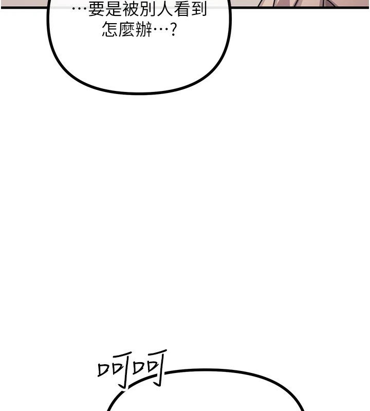 惡次人生第8話-先吃掉妳朋友吧