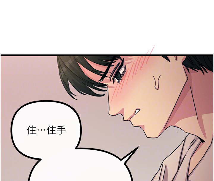 恶次人生第8話-先吃掉妳朋友吧