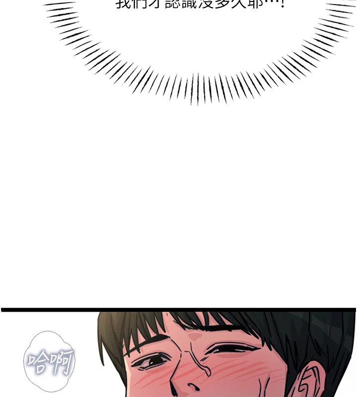 惡次人生第8話-先吃掉妳朋友吧