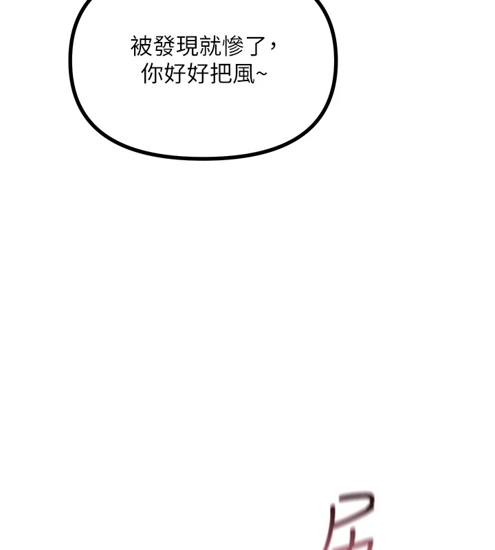 惡次人生第8話-先吃掉妳朋友吧