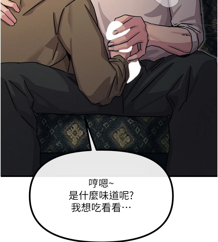 惡次人生第8話-先吃掉妳朋友吧