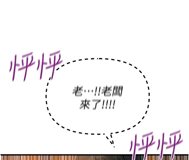 惡次人生第8話-先吃掉妳朋友吧