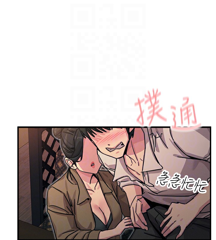 惡次人生第8話-先吃掉妳朋友吧