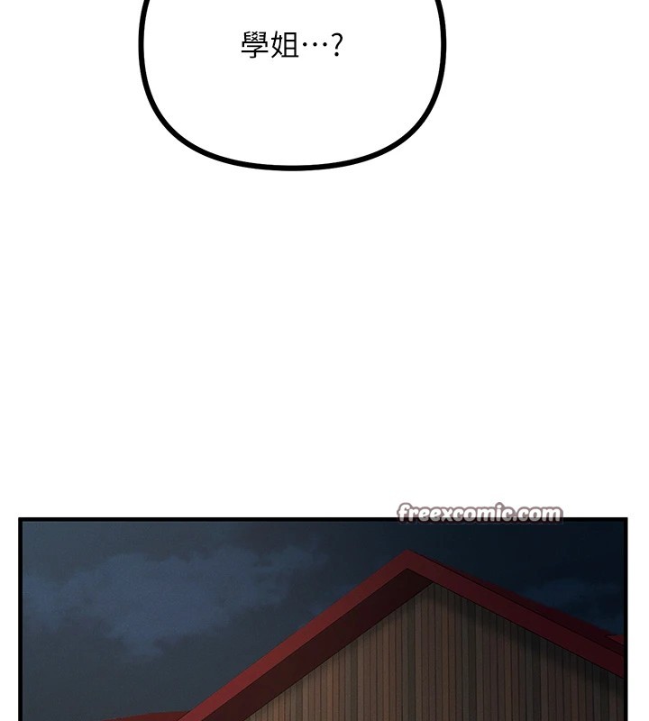 惡次人生第8話-先吃掉妳朋友吧