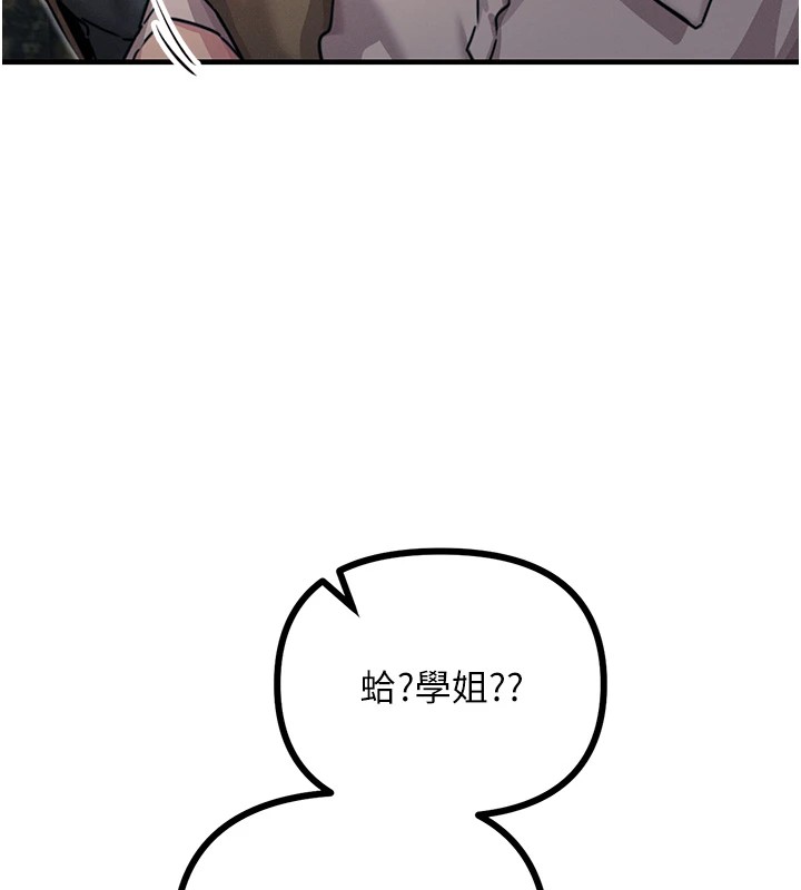 恶次人生第8話-先吃掉妳朋友吧