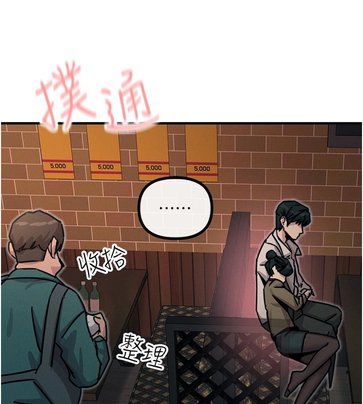 恶次人生第8話-先吃掉妳朋友吧